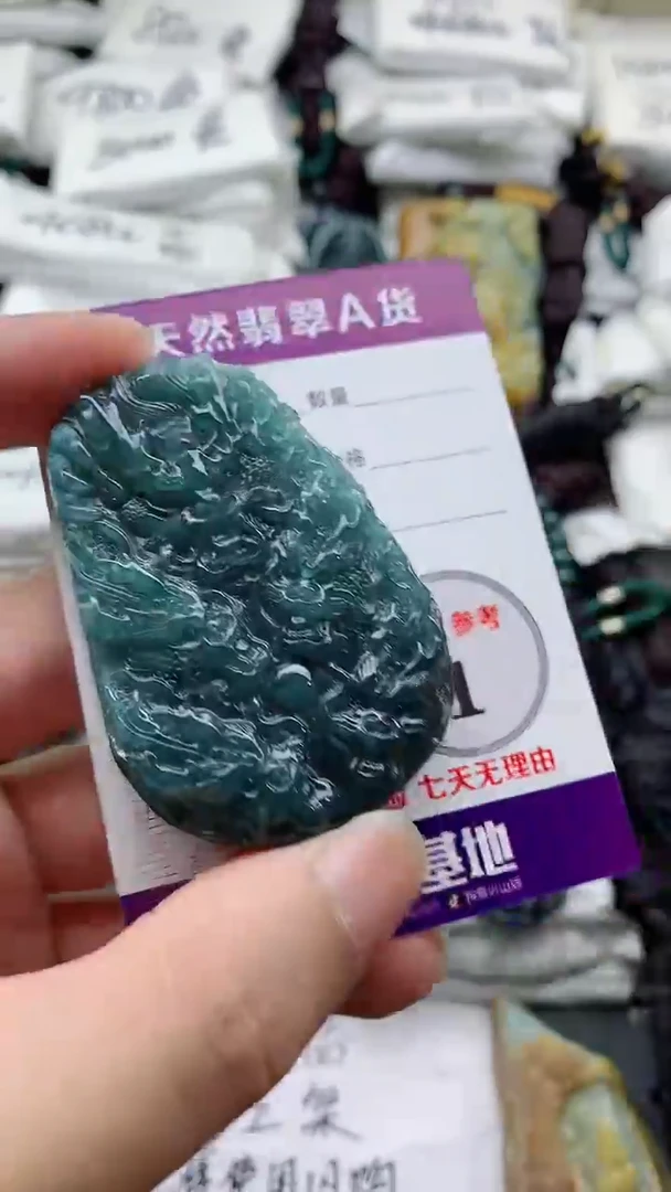 颈饰未镶嵌翡翠888