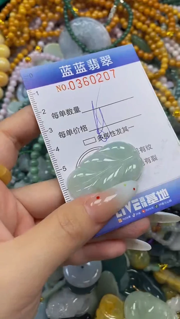 颈饰未镶嵌翡翠闪购0360207