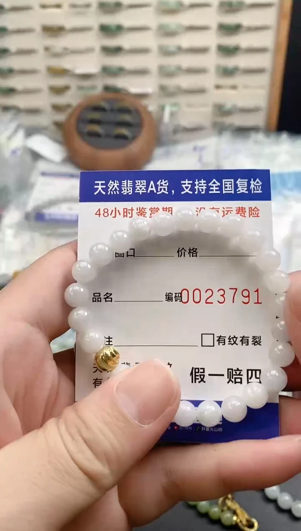 未镶嵌手链翡翠3791
