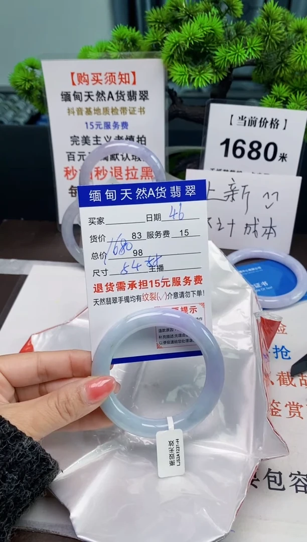 【闪购商品】翡翠手镯未镶嵌46天然A货翡翠需要包容瑕疵 介意慎拍