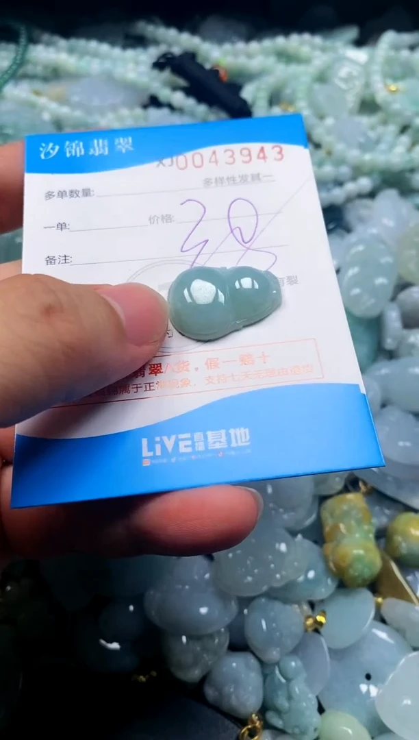 颈饰未镶嵌翡翠闪购商品0043943