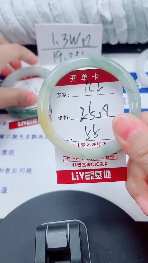 未镶嵌手镯石英质玉162-54/55