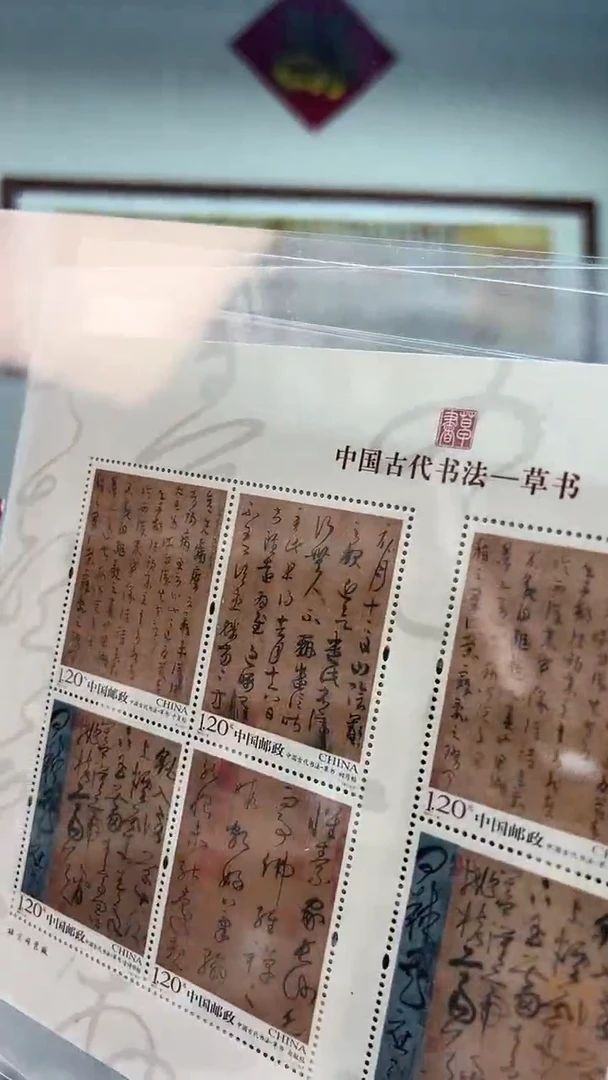 5个版【中国书法】篆隶行楷草书法邮票大板全套邮票