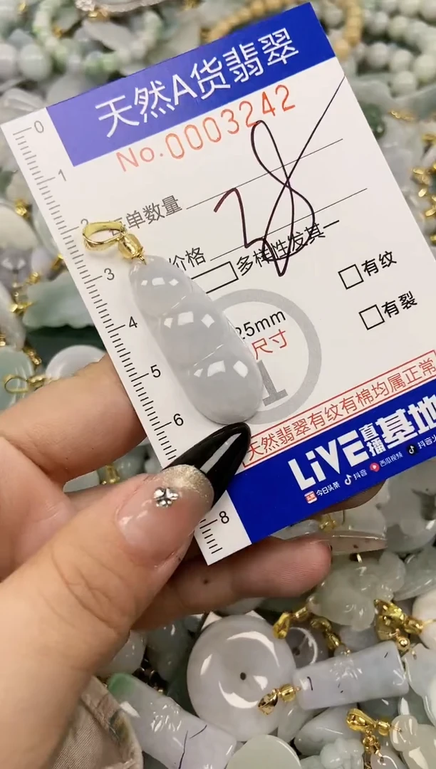 【闪购商品】翡翠颈饰未镶嵌天然A货翡翠