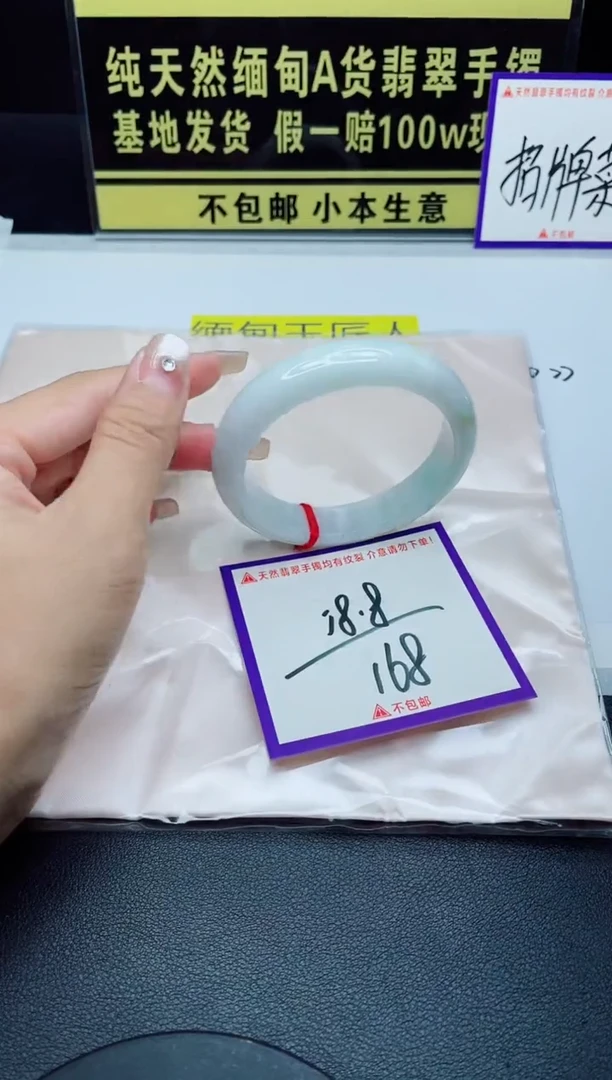 未镶嵌手镯翡翠我