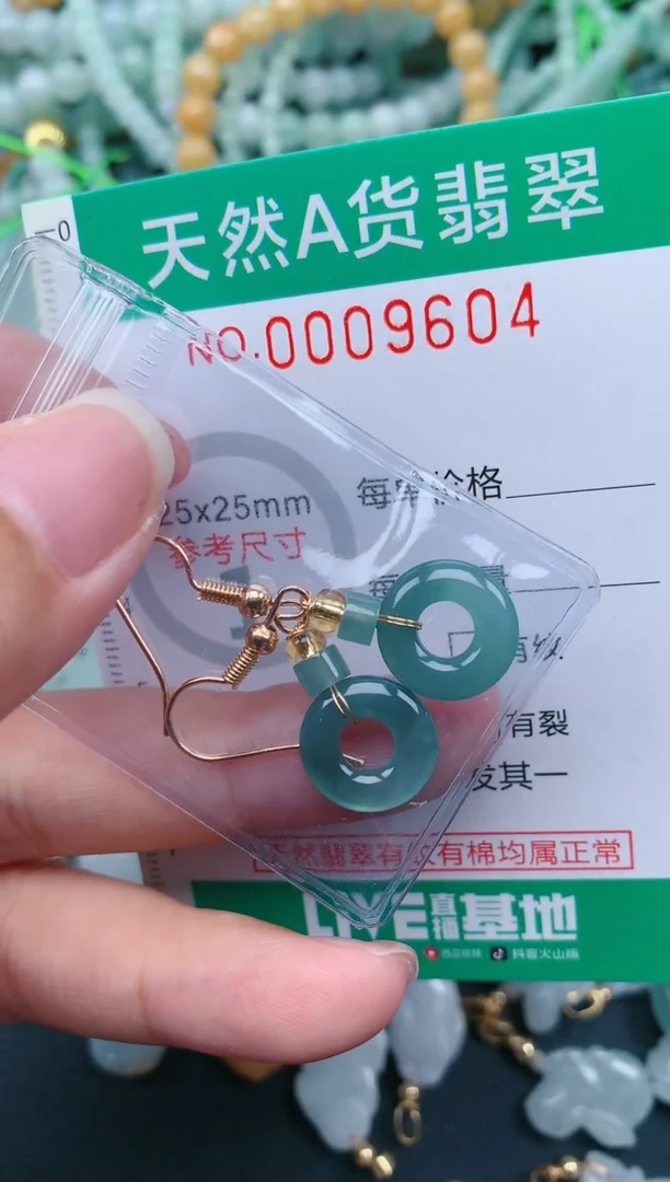 翡翠未镶嵌颈饰.0009604