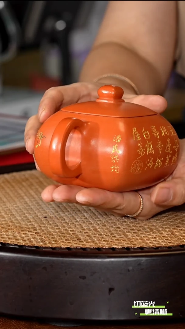 宜兴紫砂 PHJ 南红玉砂 四方西施 210cc