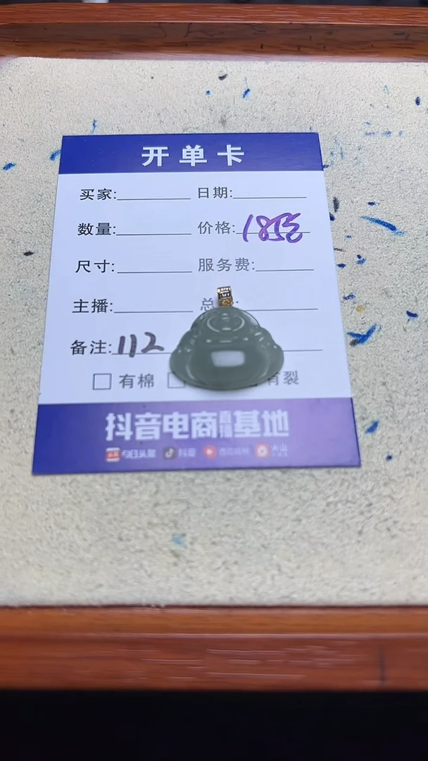 吊坠(不含链)18K金镶嵌翡翠112翡翠