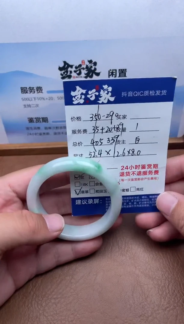 未镶嵌手镯翡翠533370518E