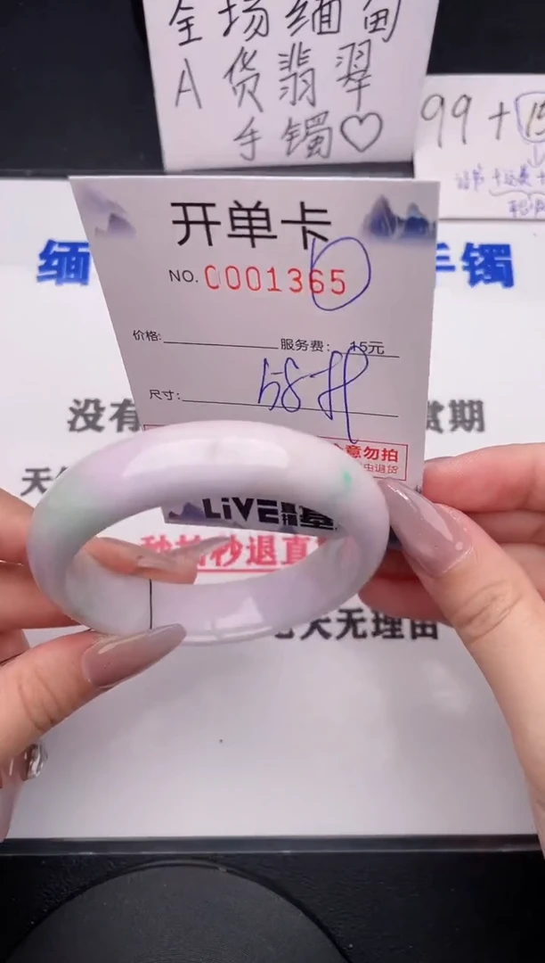 未镶嵌手镯翡翠65