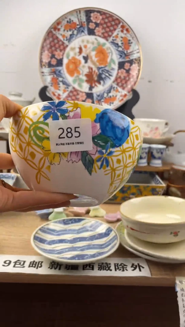 琉璃手工艺品285海外回流瓷器，默认微瑕