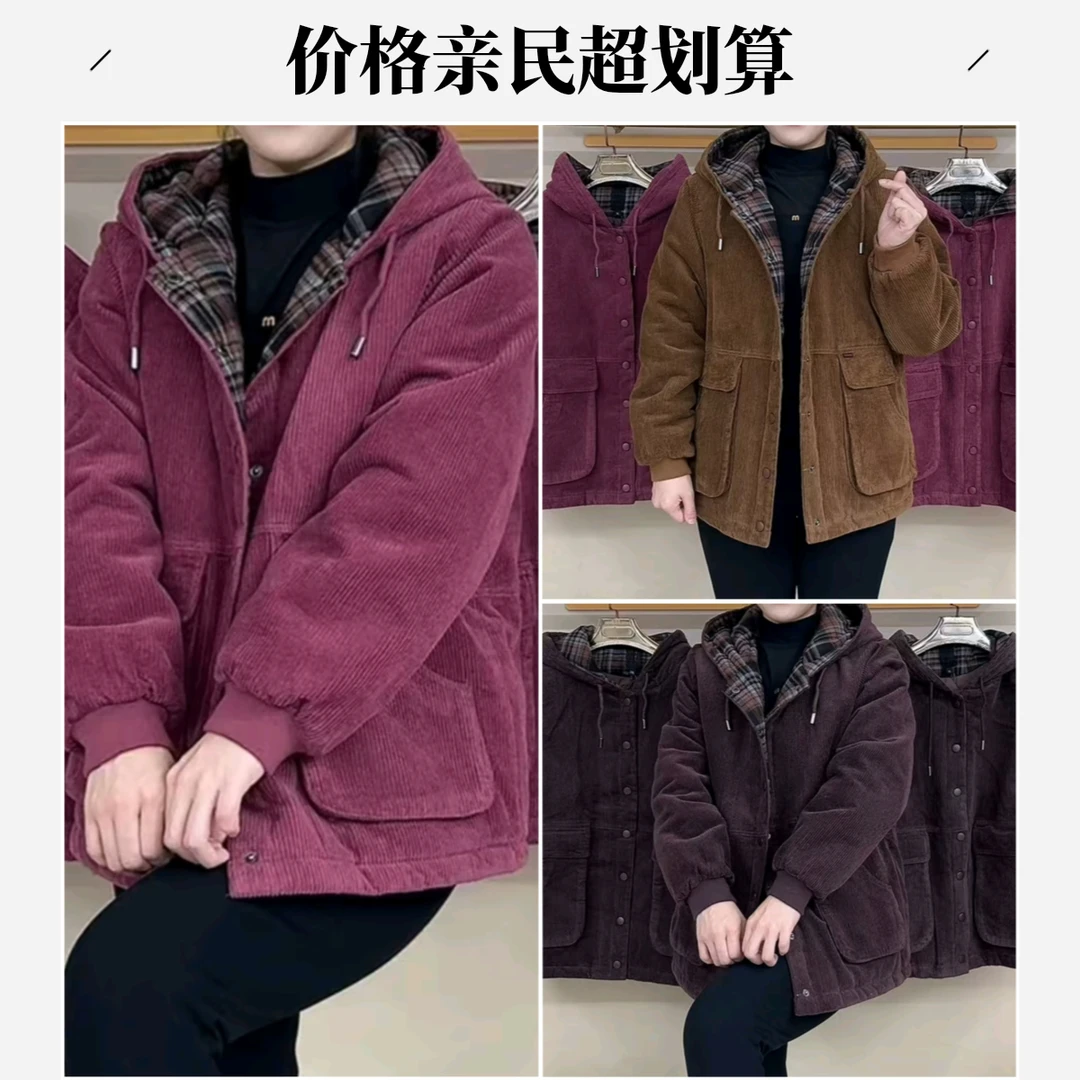 冬季妈妈装条绒连帽棉服【百搭加棉】中老年网红时尚中长款休闲大码