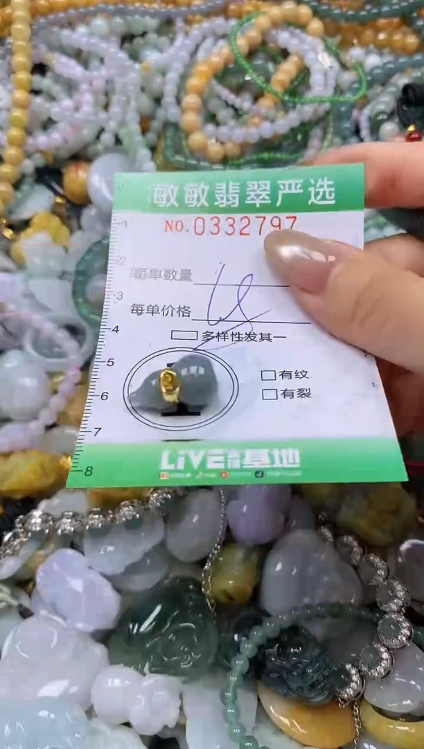颈饰未镶嵌翡翠闪购0332797多样性发其一
