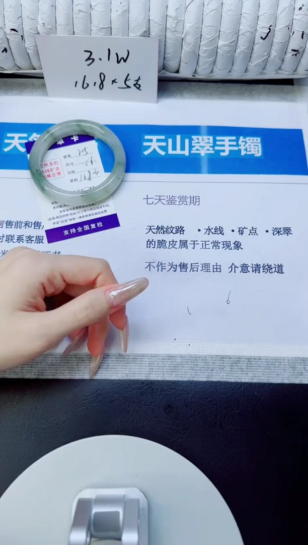 未镶嵌手镯石英质玉205/56