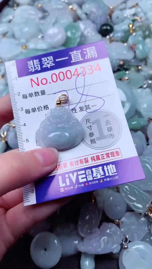 吊坠(不含链)未镶嵌翡翠4334