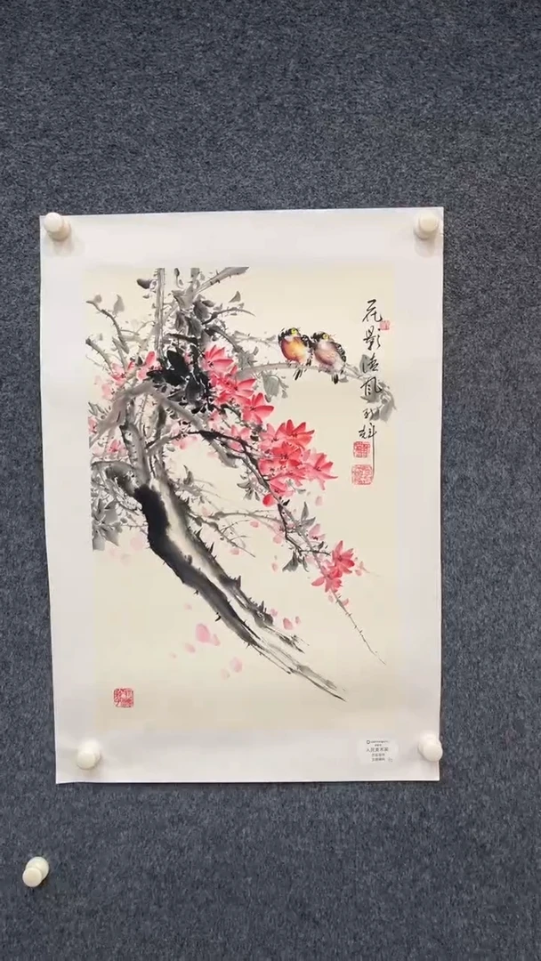 国画10.14-颜新辉-四尺三开人民艺术家原作-13