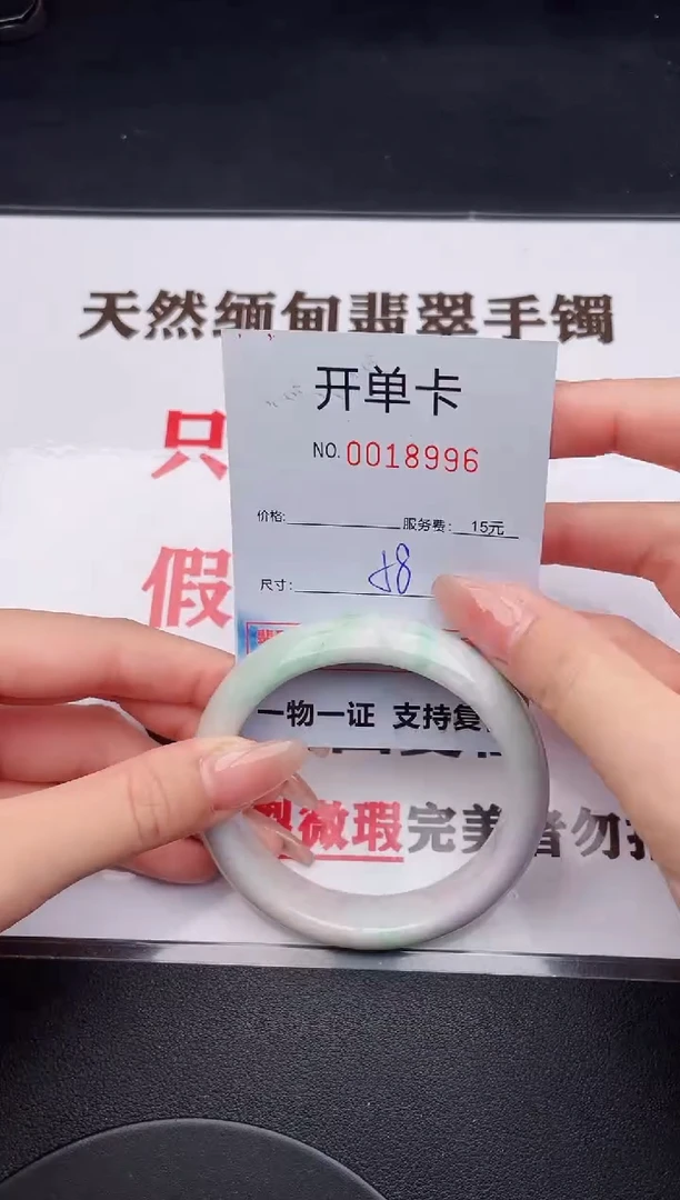 未镶嵌手镯翡翠96