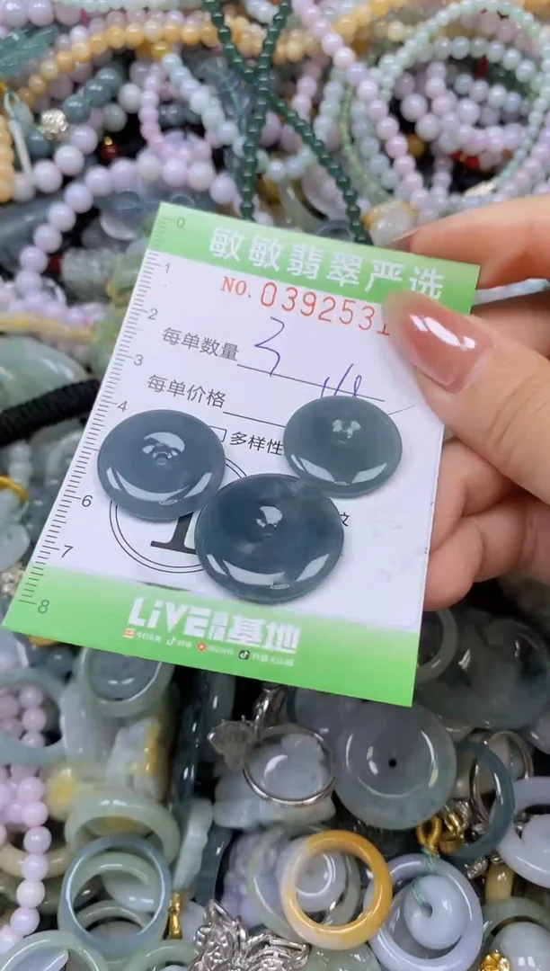 颈饰未镶嵌翡翠闪购0392531