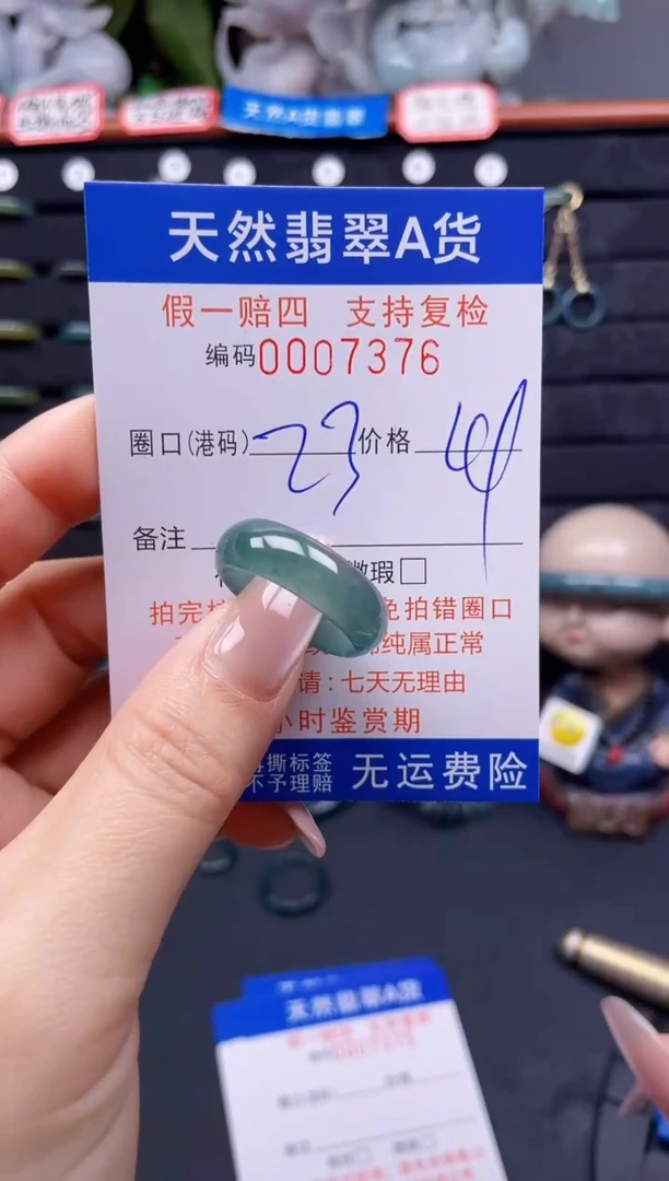 翡翠戒指未镶嵌23*7376