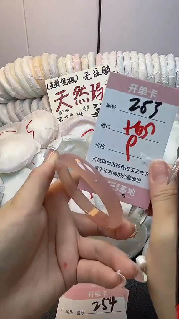 手镯玛瑙/玉髓未镶嵌253