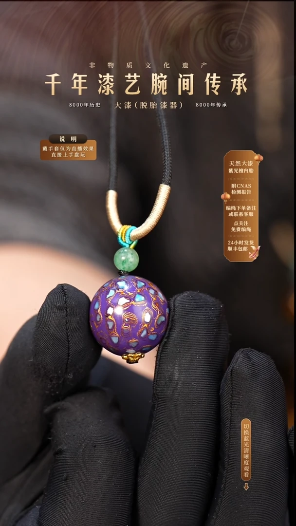 锦城大漆/单珠/2.0cm   618