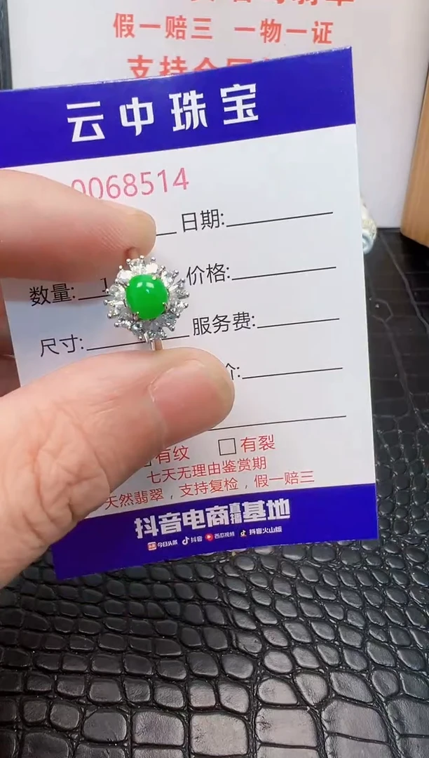 银S925镶嵌戒指翡翠8514