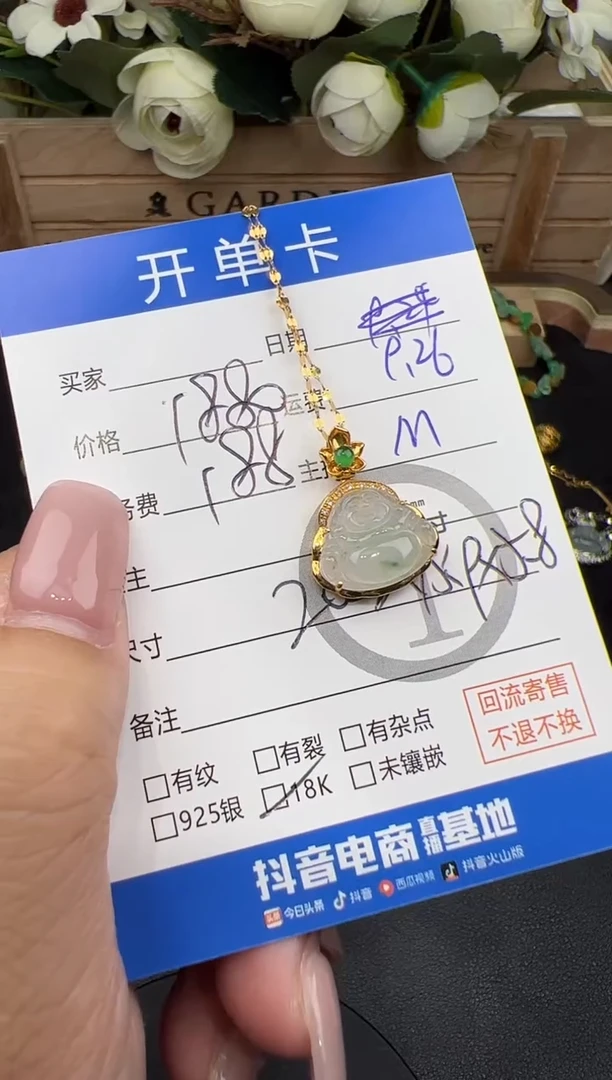 套链18K金镶嵌翡翠套链-1477