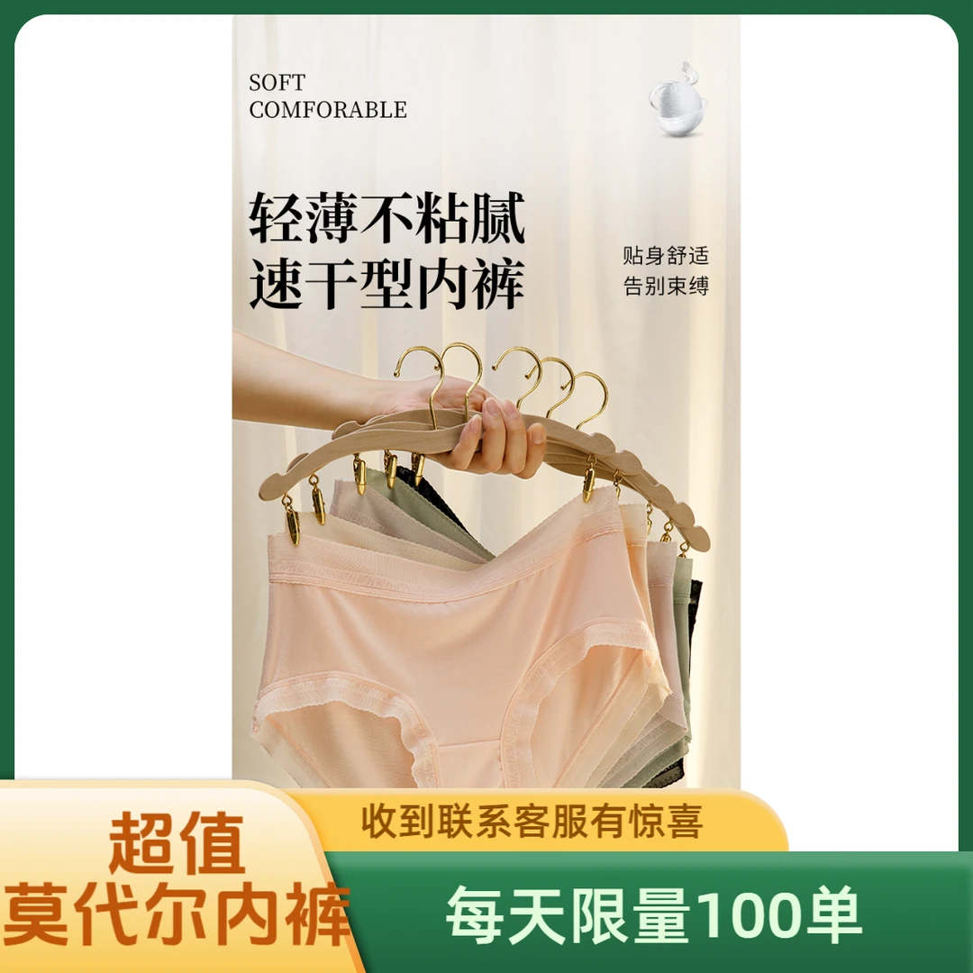 莫代尔【5条装】女士内裤夏季无痕内裤无钢圈背心女款舒适速干轻薄