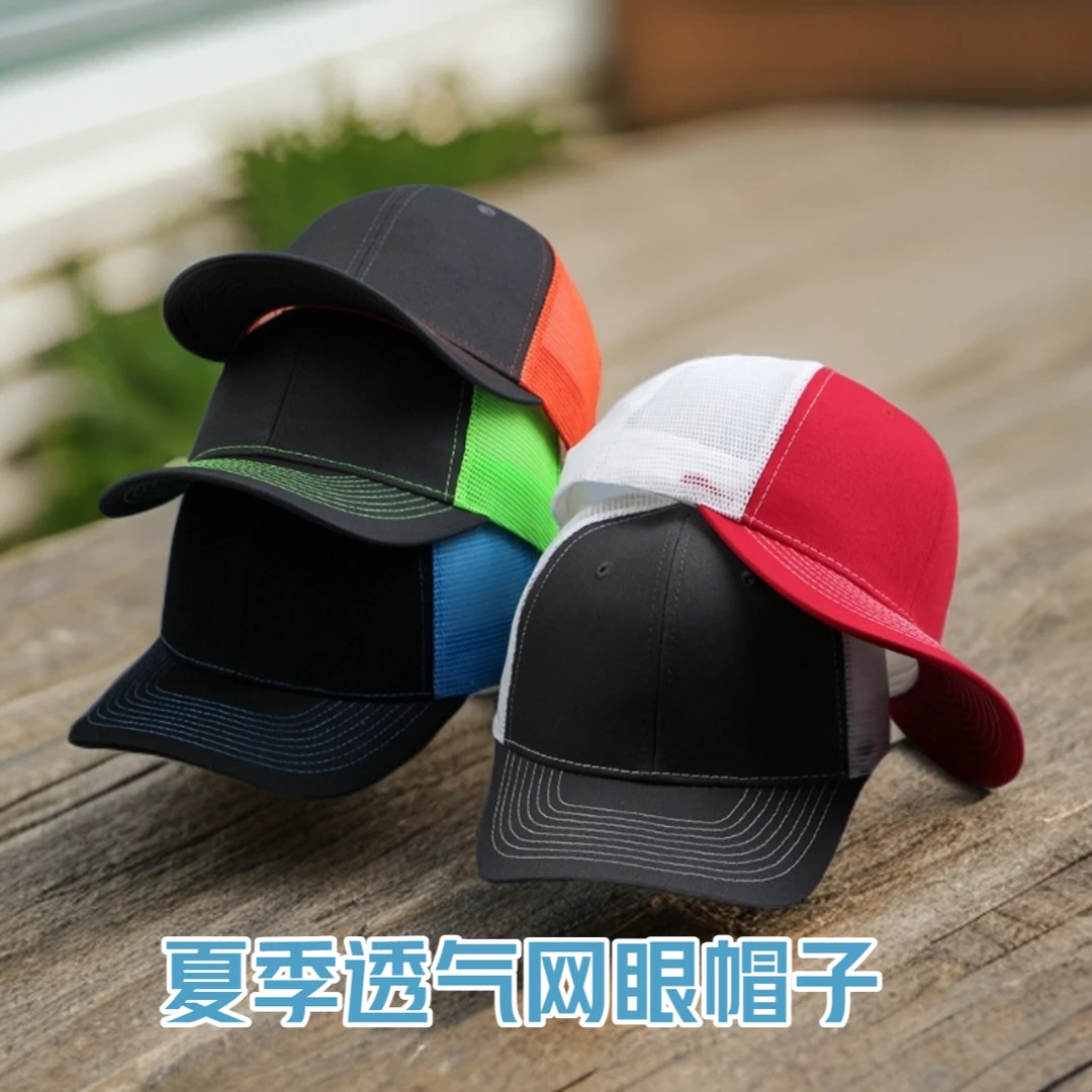 夏季拼色网眼棒球帽户外遮阳防晒帽子潮流休闲百搭鸭舌帽大帽围