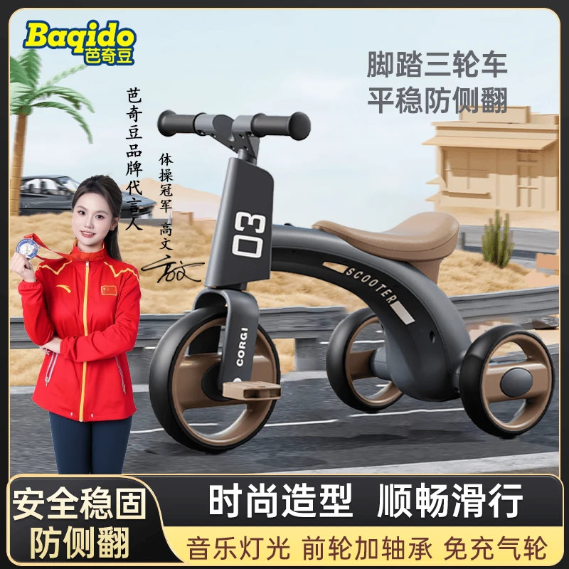 芭奇豆小孩脚蹬三轮车宝宝玩具防侧翻儿童1-3-6岁滑步骑行礼物