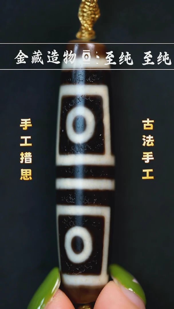 未镶嵌颈饰玛瑙/玉髓建成地门四