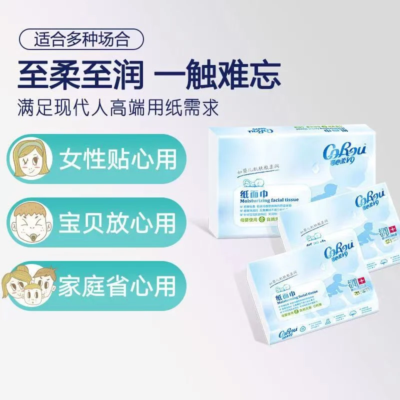 【万达补贴】可心柔云柔巾婴幼儿不刺激舒适高端新生儿母婴保湿10包