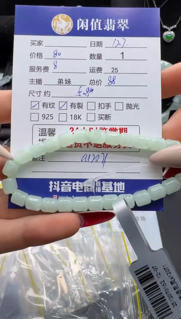 未镶嵌手串翡翠翡翠珠串