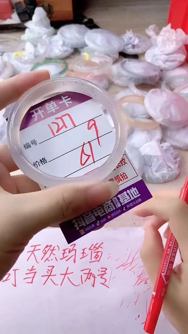 手镯玛瑙/玉髓未镶嵌1277