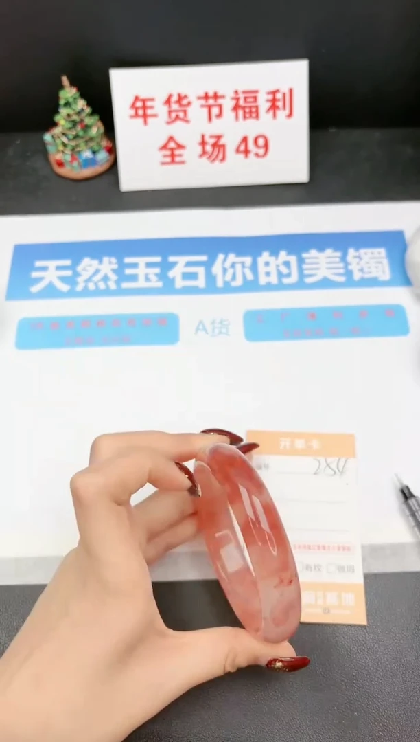 【闪购商品】石英质玉手镯未镶嵌254
