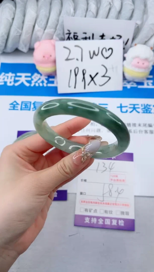 【闪购商品】石英质玉手镯合金134-58.4