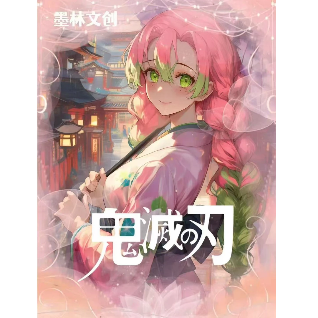 【墨林文创】鬼灭之刃