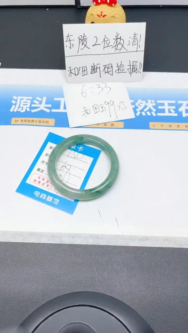 石英质玉手镯未镶嵌150-非洲翠60