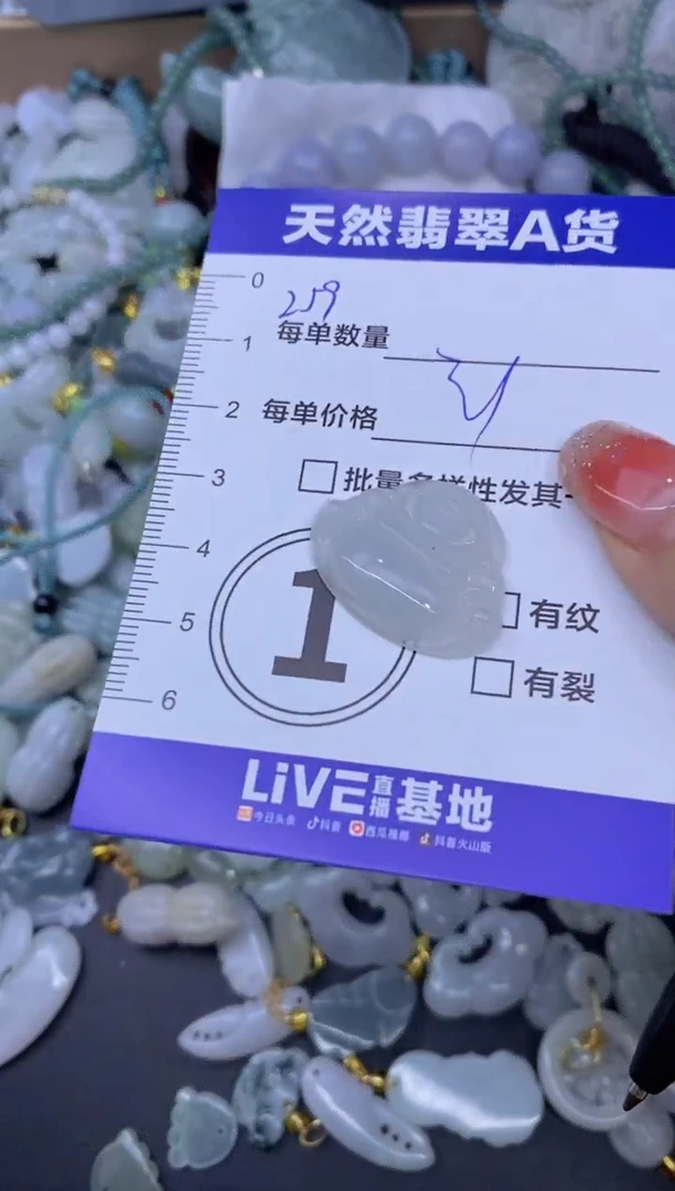 颈饰未镶嵌翡翠天然翡翠A货批量多样性发一件