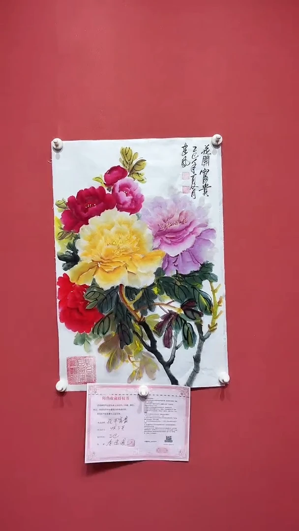 国画李建凤/花开富贵/四尺三开