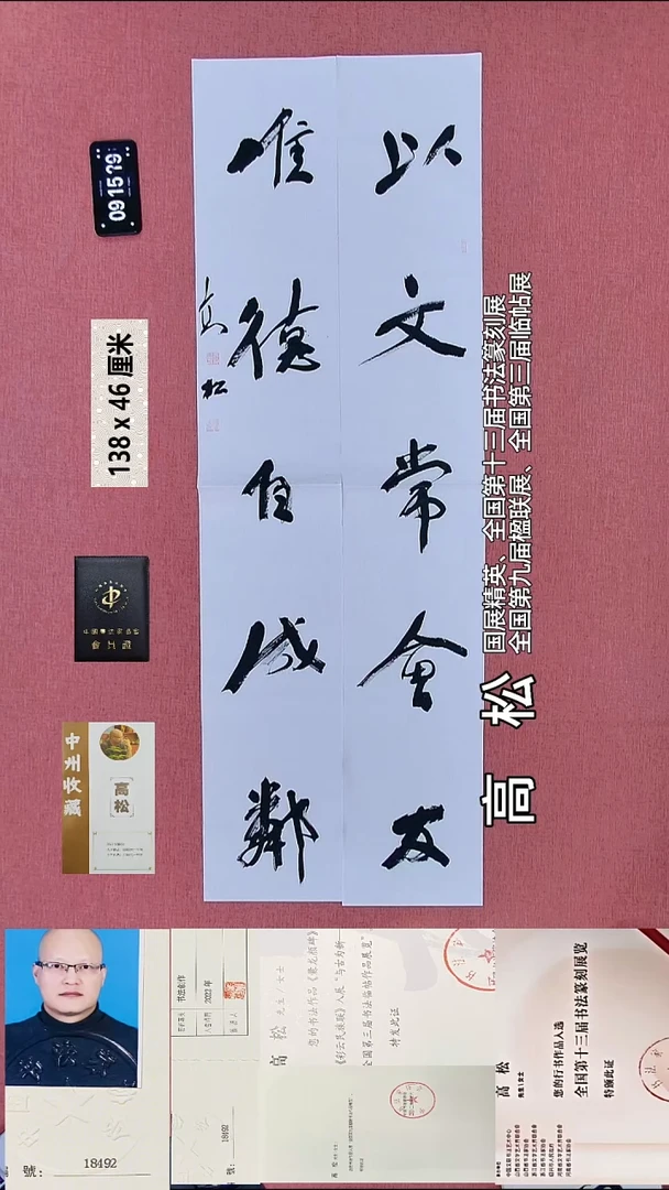 书法95    高老师书法作品