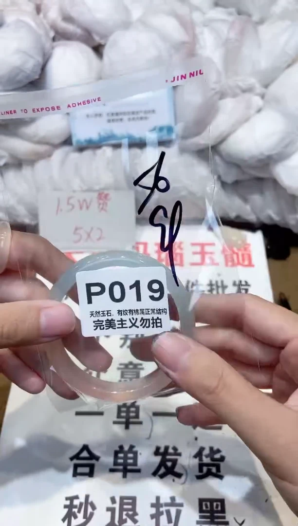 手镯玛瑙/玉髓未镶嵌56