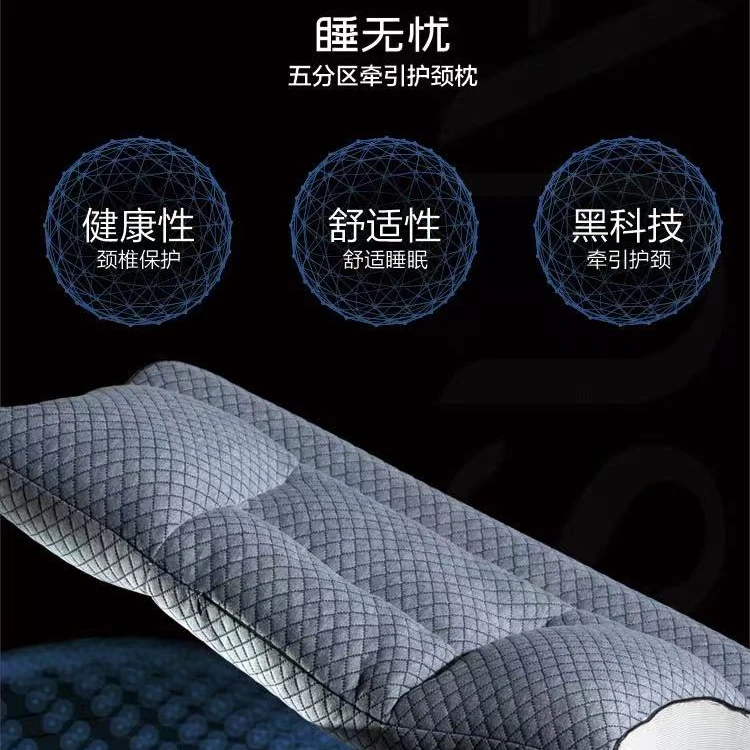 蓝丝羽~五分区护颈枕