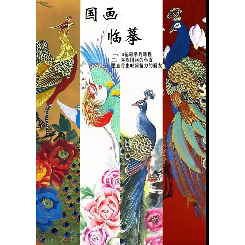 重彩写意课程线上视频课（包括111页铜版纸资料，资料单独邮）