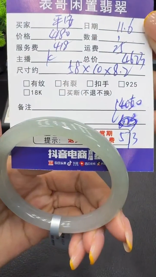 未镶嵌手镯翡翠平**乐翡翠手镯