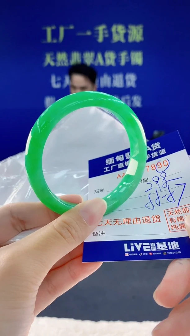 未镶嵌手镯翡翠90