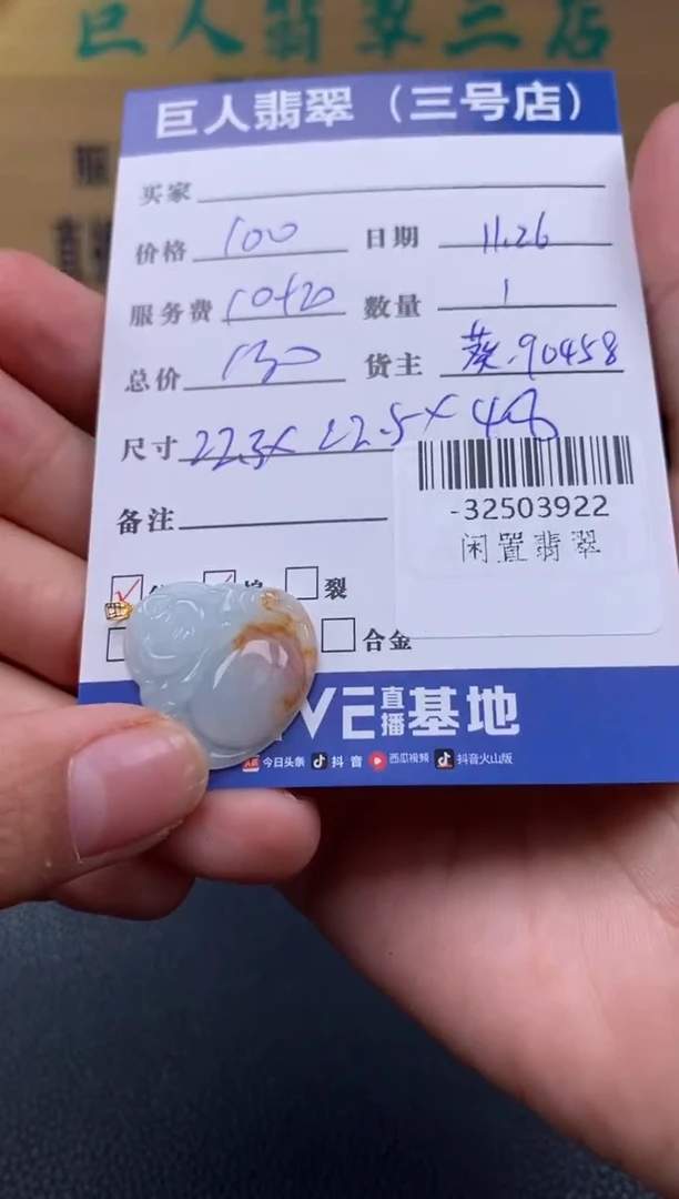 颈饰18K金镶嵌翡翠多人-32503922