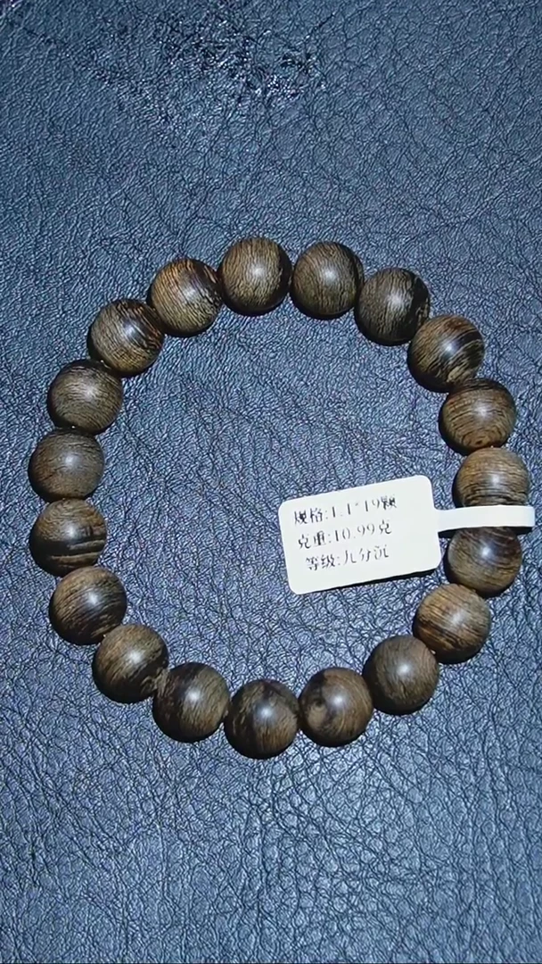 【闪购商品】沉香手串1.1-正区文莱九分单圈