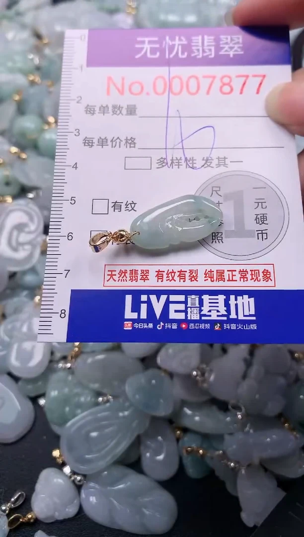 吊坠(不含链)未镶嵌翡翠7877