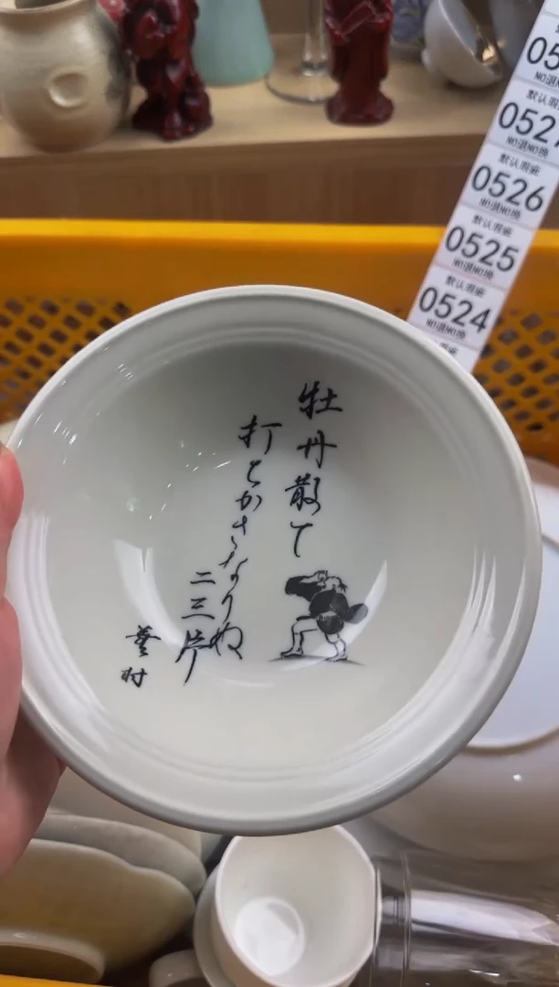 519默认微瑕，满20包邮。